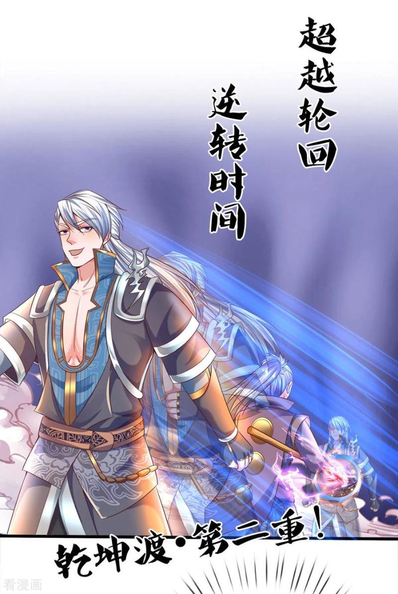 Shura Sword Sovereign Chapter 167 Gambar 5
